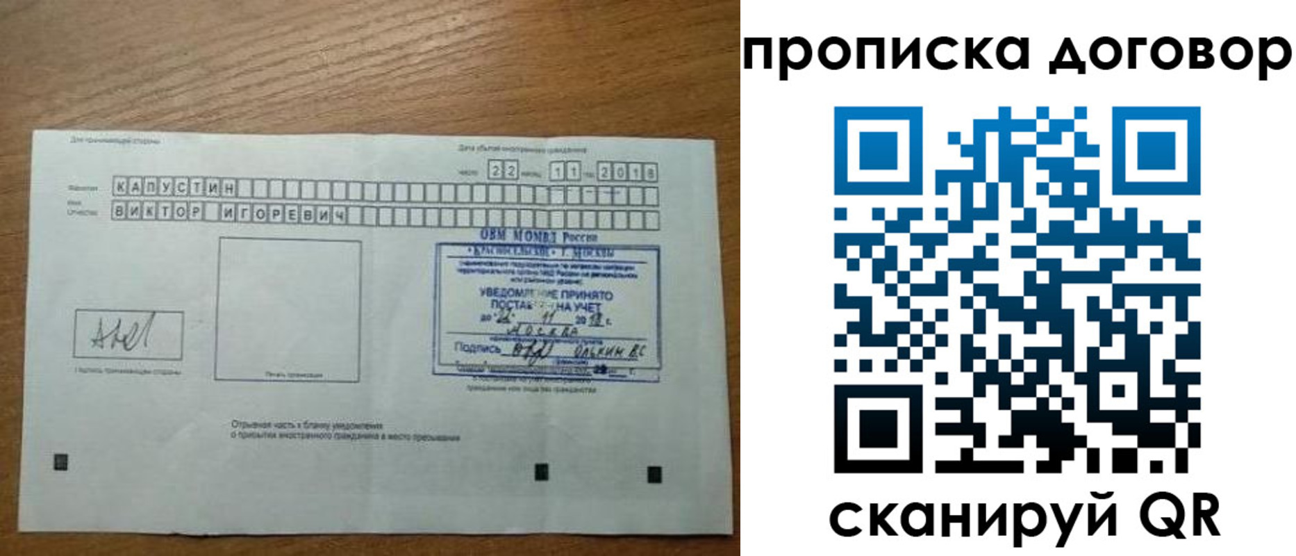 временная регистрация купить в Яхроме