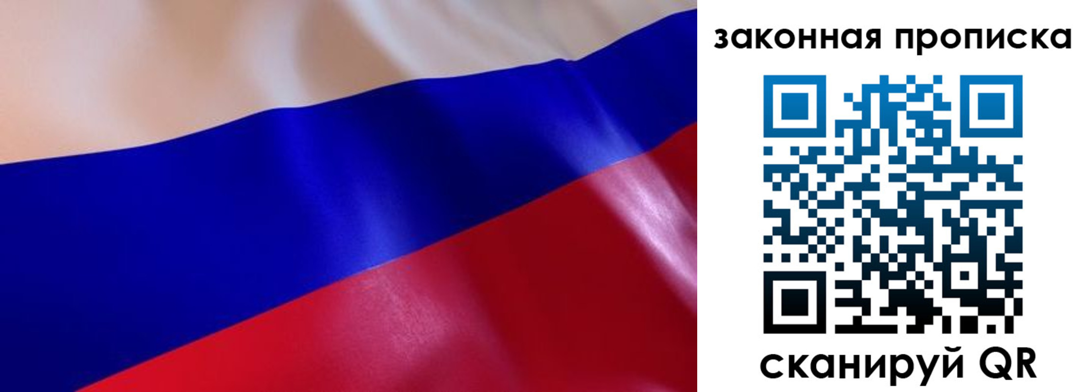 временная регистрация недорого в Яхроме